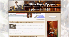 Desktop Screenshot of milaprotsko.com