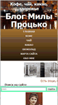 Mobile Screenshot of milaprotsko.com