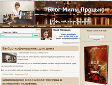 Tablet Screenshot of milaprotsko.com